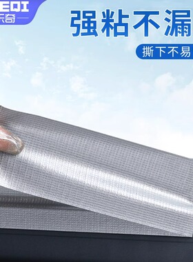 封窗胶带自粘门窗缝隙密封条窗贴防风条塑钢窗框防漏风防寒保暖膜