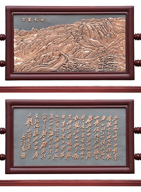 万里长城桌摆小屏风摆件纯铜创意实木办公室P老板桌中式装饰礼品