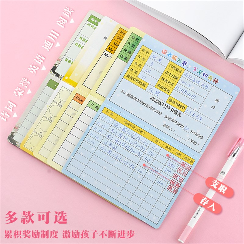 50 packs of reading passbooks for primary and secondary school students, wish passbooks, growth point cards, reward stickers, teaching rewards for reading