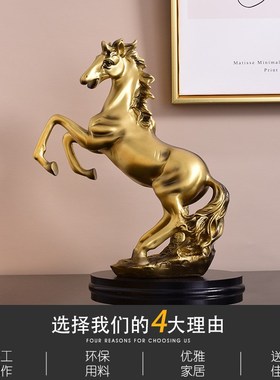 简约装饰品摆件客厅酒柜办公室招财摆件L创意开业送礼马工艺品