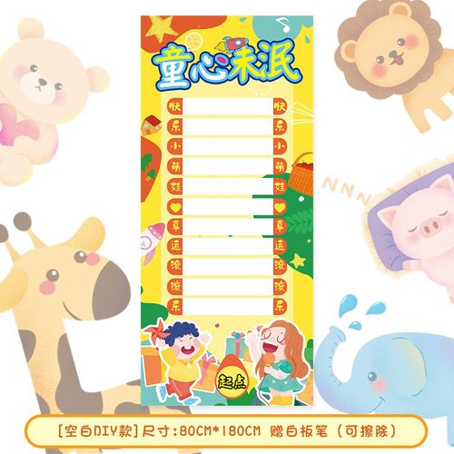 中秋国庆节滚滚乐团建游戏道具创意生日趣味义卖会幼儿园中小学校 - 图1