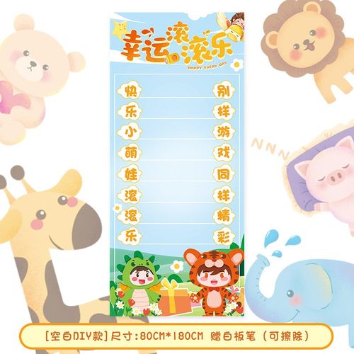 中秋国庆节滚滚乐团建游戏道具创意生日趣味义卖会幼儿园中小学校 - 图2