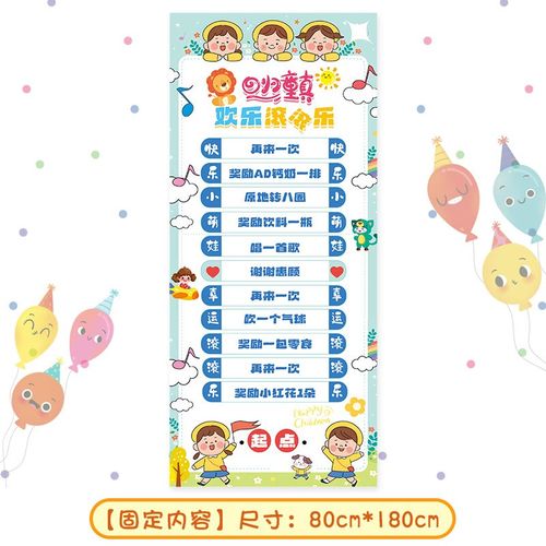 中秋国庆节滚滚乐团建游戏道具创意生日趣味义卖会幼儿园中小学校 - 图3