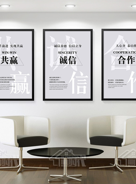 现代简约励志办公室装饰画企w业文化背景墙挂画公司会议室标语壁