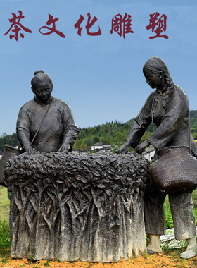 玻璃钢制a茶流程雕塑铸铜人物民俗茶文化广场园林景观采茶雕像摆