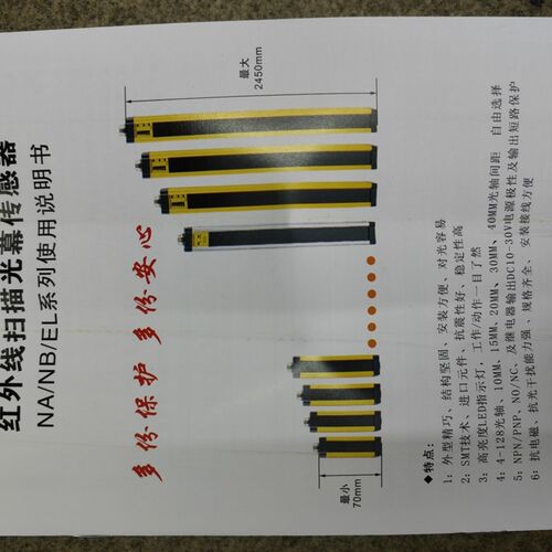 GMJD-10-4-J GMJD104J GMJD  YINGB英邦光幕传感器 距离03.-3米 - 图3