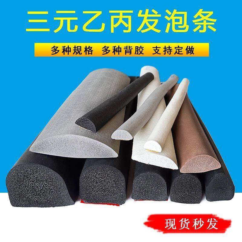 硅胶发泡条D型实心半圆形自粘防水橡胶条机箱机柜防尘密封条10*5,淘宝优惠券,粉丝福利购,淘宝优惠卷
