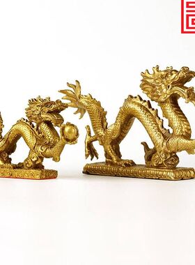 纯铜龙摆件家居客k厅摆设招财乔迁开礼业品室内装饰中式工艺礼品