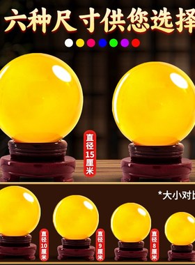 黄色水晶球招财摆件o白色红蓝紫粉色透明玻璃球商铺开业客厅装饰
