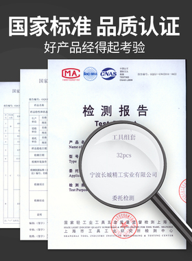 长城套筒扳手套装组合棘轮板手修车汽修多功能修理维修工具箱