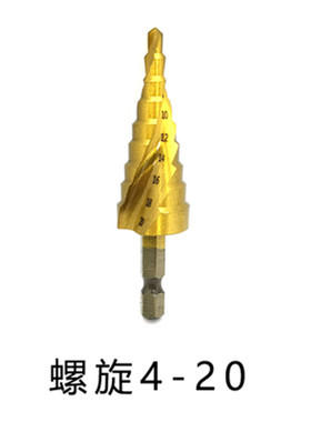 宝塔钻头万能螺旋阶梯塔型扩孔器不锈钢铁铝板金属打孔开孔器钻头