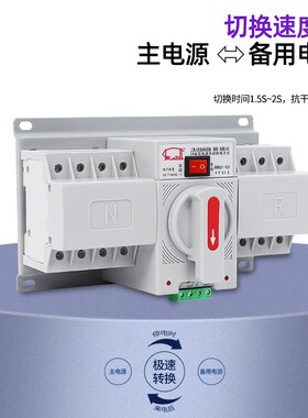 迷你型双路电源自动转换开关控制器220v备用电源手动切换电闸63A