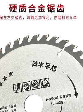 硬质4寸木工圆锯片角磨机金属切割片多功能木用7寸铝材合金锯片