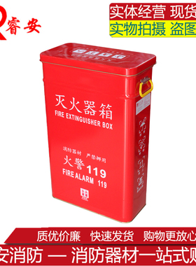 乾粉灭火器箱圆角新款4KG套装5KG新型消防箱幼儿园学校商铺公司