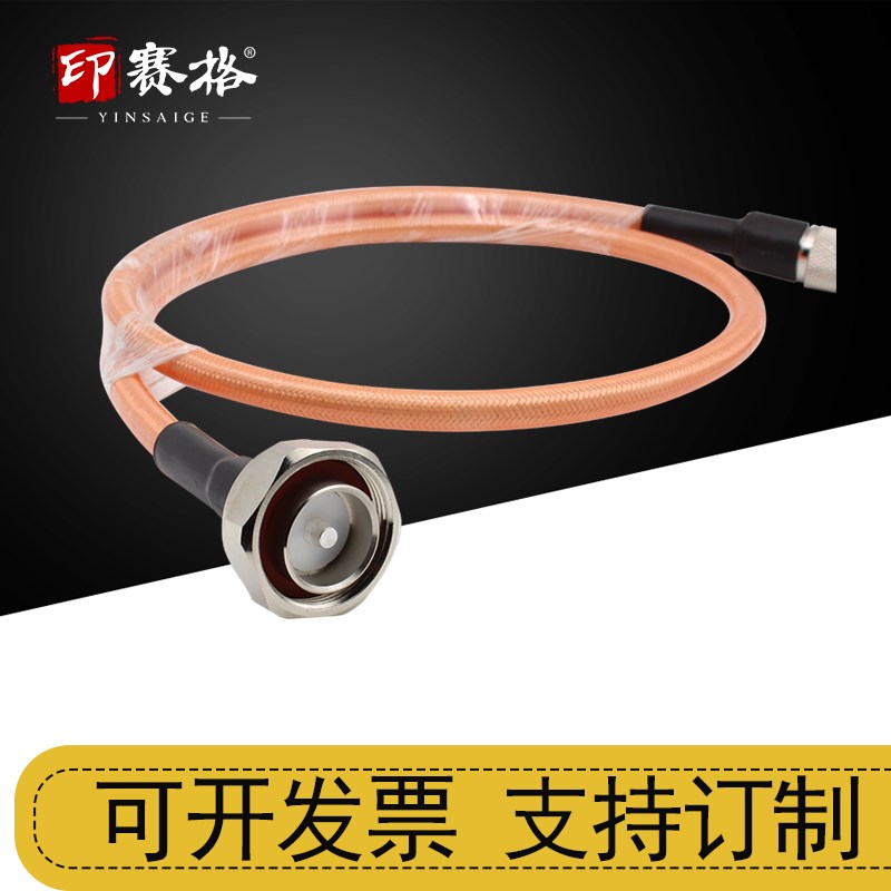 大功率射频连接线L29转SL16转接线RG393电缆 7/16公头转UHF粗针公 - 图1