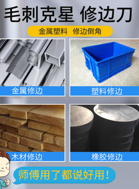 去毛刺修边器手动刮刀片S30金属不锈钢修边刀刀头套装内孔倒角器