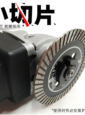 角磨机85mm石材切割片水泥混凝土大理石雕刻干切专用云石机圆锯片