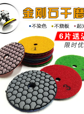 石材干磨片金刚砂鹅卵石头抛光片大理石瓷砖块花岗岩打磨翻新工具
