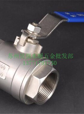 304/316不锈钢2片式球阀加厚不锈钢球阀2PC/丝口内螺纹全通径球阀