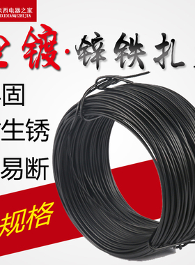 PVC绑扎带绑丝 电镀锌扎丝 包塑铁丝 铁芯扎线 0.55 0.75 0.9 1.2
