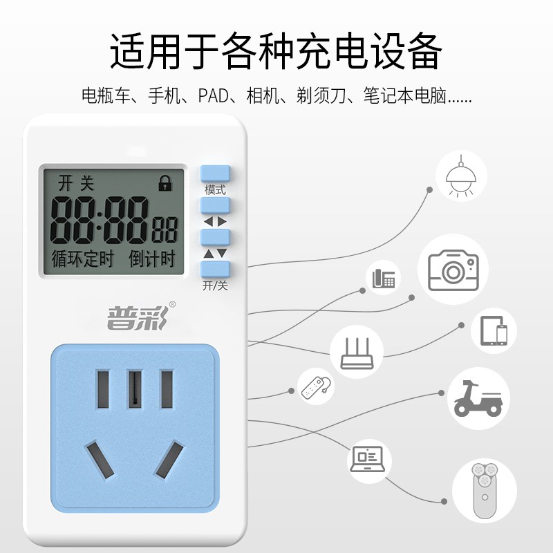 普彩家用智能预约定时器插座热水器水族箱倒计时开关电源自动断电 - 图1