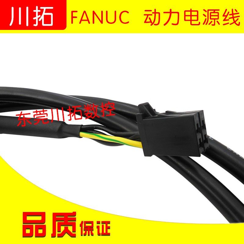 FANUC  动力电源线 FANUC   2M,淘宝优惠券,粉丝福利购,淘宝优惠卷