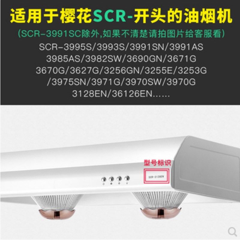 樱花牌抽油烟机接油杯配件樱花吸油烟机油杯油网套装过滤内网外网,淘宝优惠券,粉丝福利购,淘宝优惠卷