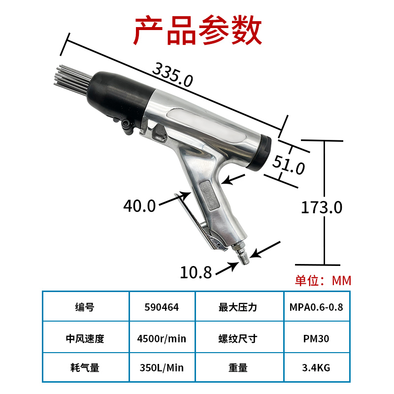 IMPA590464气动除锈枪JEX-28 JEX -66风动敲锈枪针式除渣船舶去锈 - 图1