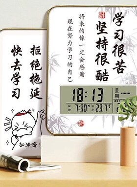 学习很苦坚持很酷时钟p摆件装饰励志摆台闹钟奖励孩子学生的小礼