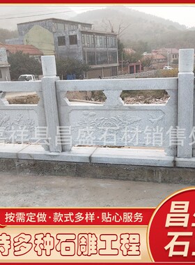 芝麻白石护栏 河道园林石栏杆 户外N庭院仿古中式石围栏