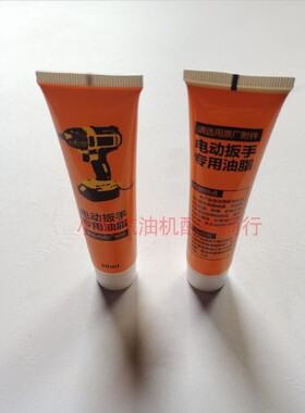 电动扳手润滑油专用油脂保养油冲击扳手耐高温保养专用齿轮油