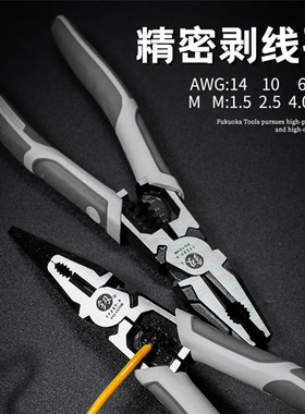 福冈尖嘴钳9寸电工专用钳子多功能8寸尖咀钳家用剥线工具套装大全