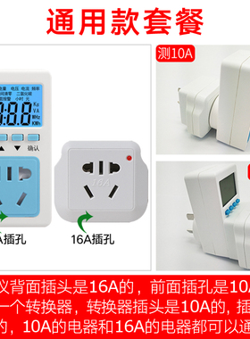 多功能电表家用电力监测仪功率计量插座空调电量电费计算插座功率