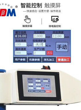 西菱220V电动伺服攻丝机摇臂万向攻牙机SRM-M16W/SRM-M24W/-M36W
