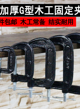 F型木工夹子 固定夹具g夹 强力快速夹紧器水管夹加重型拼板夹工具