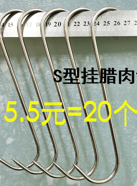 加粗实心腊肉钩子不锈钢尖头S钩子挂钩香肠烤鸭烧鸡钩挂花勾厨房