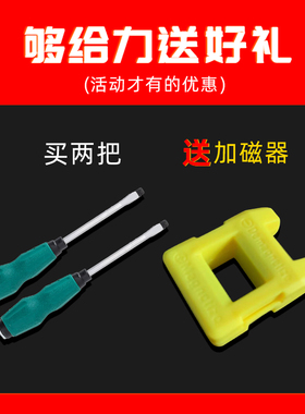 一字批穿心敲击螺丝刀十字起子加长平口改锥超长杆梅花超硬工业磁