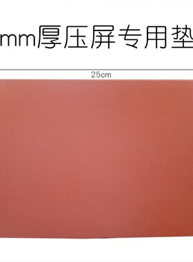 维修手机贴合垫.红色硅胶压屏垫发泡硅胶板 耐高温海绵板.硅胶垫