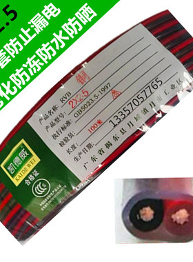 纯铜芯电线广告LED显示屏灯头线监控电源线黑红平行线家用延长线