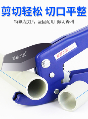 pvc管子快速割刀水管线管切刀割刀ppr剪刀铝塑管工具切管刀快剪
