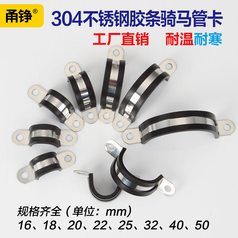 304不锈钢带胶条骑马卡u型304骑马卡箍连胶条管卡喉箍电缆固定,淘宝优惠券,粉丝福利购,淘宝优惠卷