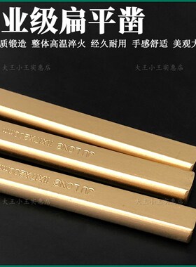 扁凿 平凿 钢凿 锋钢凿子 钳工凿子 钢錾子 石工凿 凿铁专用錾子