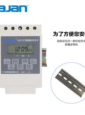 KG316T时控开关220V380V路灯广告灯定时器30A时间变压器6000W