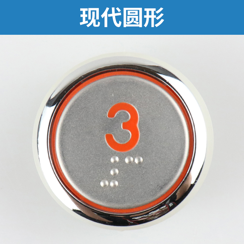 永日电梯按钮Y0905221B现代大圆椭圆按钮BA21G蒂森按钮A4N101577 - 图2