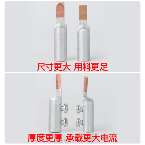 接线端子DZ47空开断路器插针铝过渡接头DTLC45单压插片连接器 - 图2