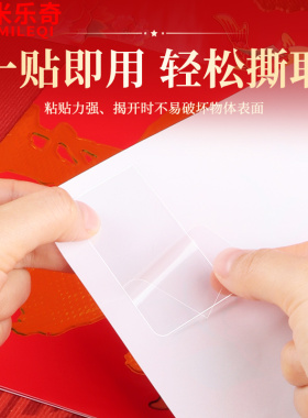 婚庆气球贴福字大小双喜字春联对联专用无痕黏胶方形纳米双面胶带