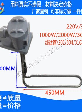 电镀用L型钛加热管220V电热管耐腐蚀304不锈钢380V发热管