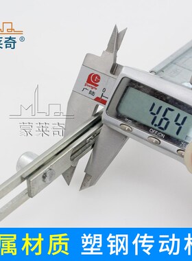 蒙莱奇老式塑钢门窗联动器传动杆推拉窗户转动执手配件平开窗连杆