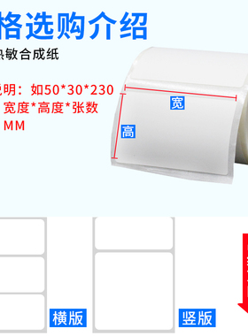 艾利便携式标签打印机精臣B11 三防热敏纸合成防水标签纸条码贴纸