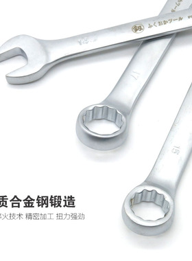 日本福冈快速棘轮扳手两用开口梅花扳手自动扳手五金工具板手套装